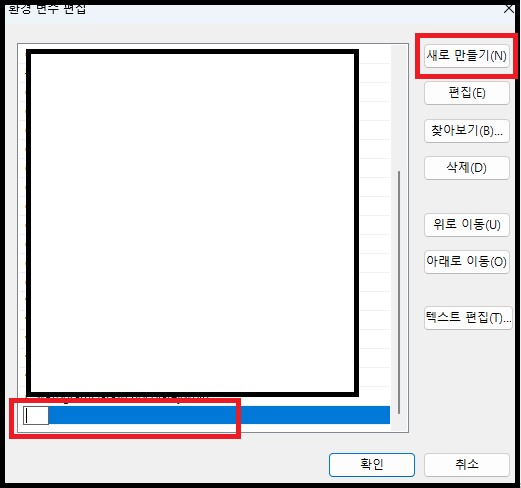 환경변수 설정